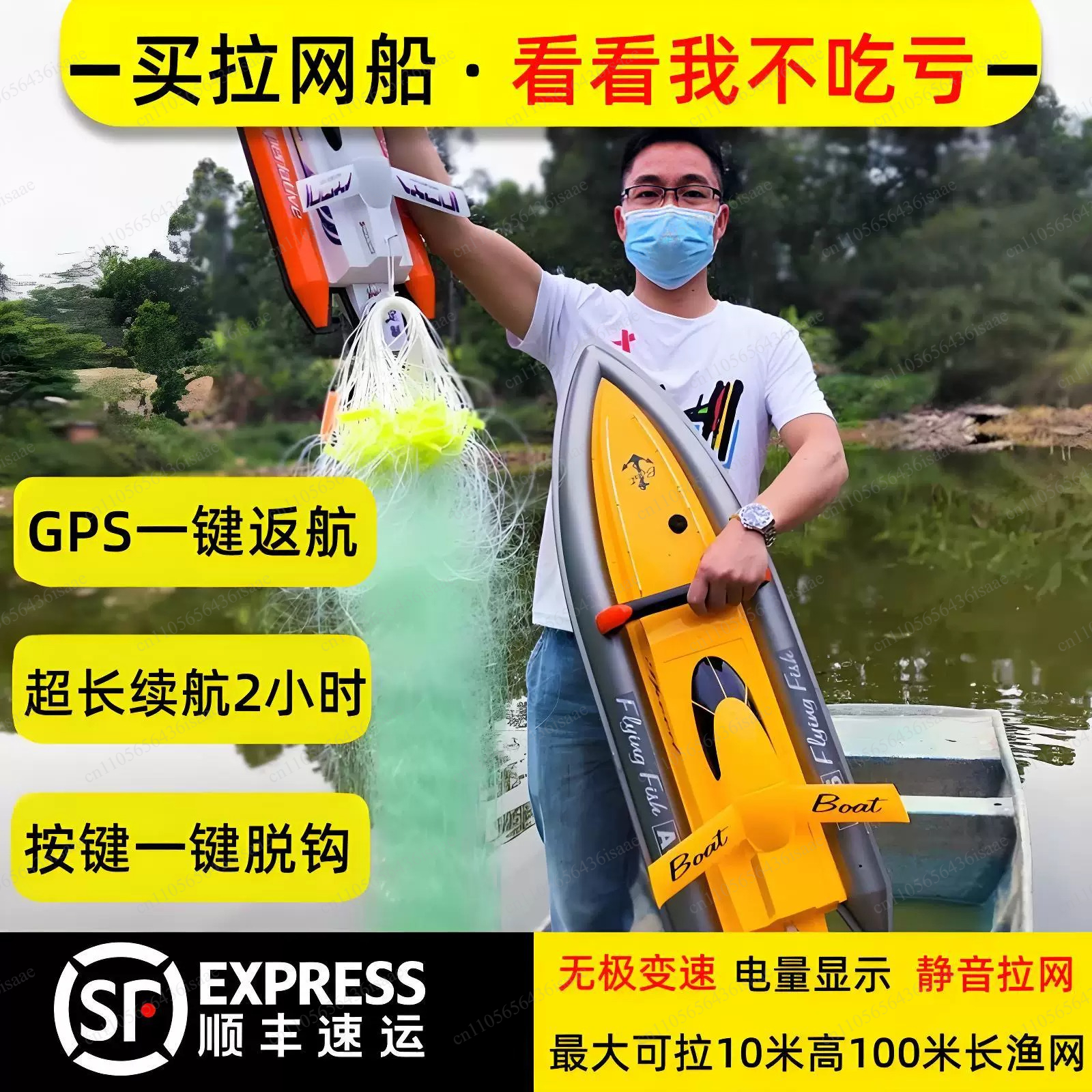 GPS RC Net Release Fishing Boa - مراجعة Fishing Gps وسعره
