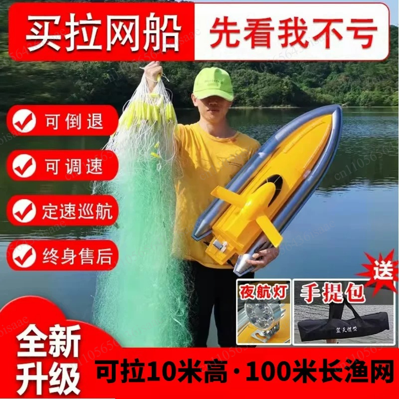 GPS RC Net Release Fishing Boa - مراجعة Fishing Gps وسعره